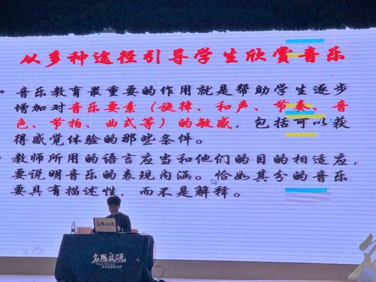 音乐课堂 | 全国中小学音乐“双基融通核心素养，教法彰显创新魄力”课堂观摩交流研讨会