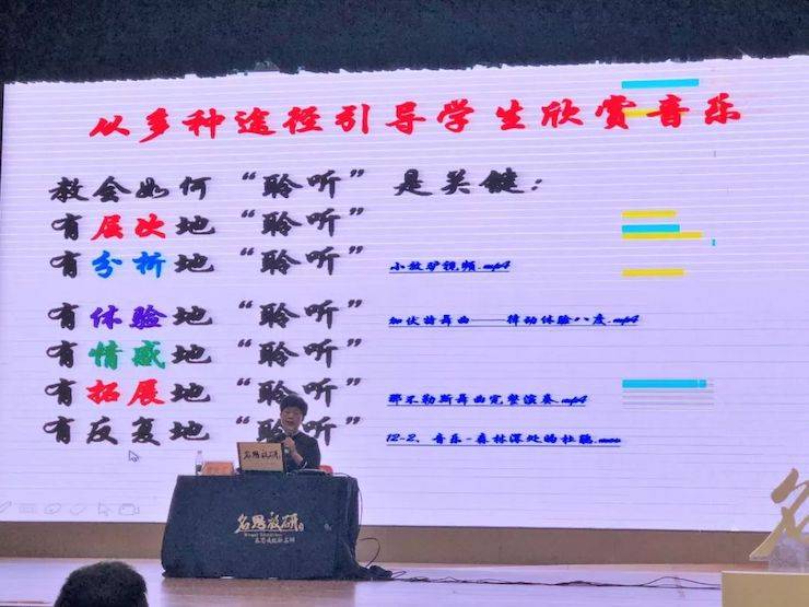 音乐课堂 | 全国中小学音乐“双基融通核心素养，教法彰显创新魄力”课堂观摩交流研讨会