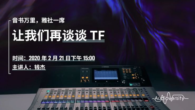 直播预告 | 2月21日狗万在线培训——音书万里，雅社一席，让狗万再谈谈TF