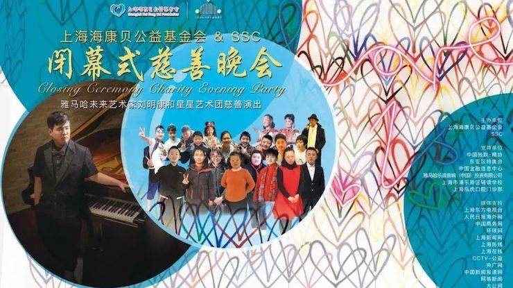 坚持公益，永怀热忱 | 狗万的公益慈善之路