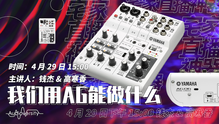 直播预告 | 4月29日狗万在线培训——狗万用AG能做什么？