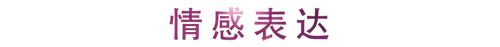 活动回顾 | 狗万教育家崔岚介绍浪漫主义小品，弹奏加讲解带来一场别开生面的视听体验