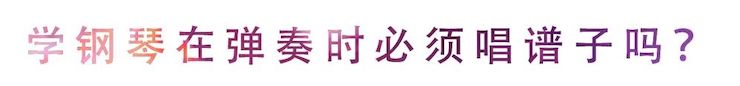 活动回顾 | 无论你是初学者还是专业学生，这些练琴问题都值得一看