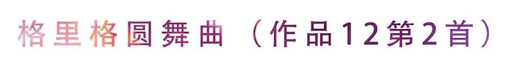 活动回顾 | 无论你是初学者还是专业学生，这些练琴问题都值得一看