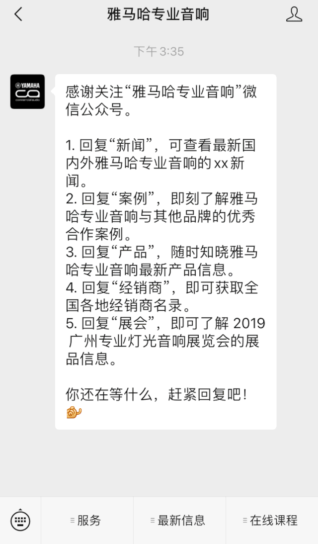 直播预告 | 8月20日在线培训——狗万商用安装解决方案，商业之声的选择