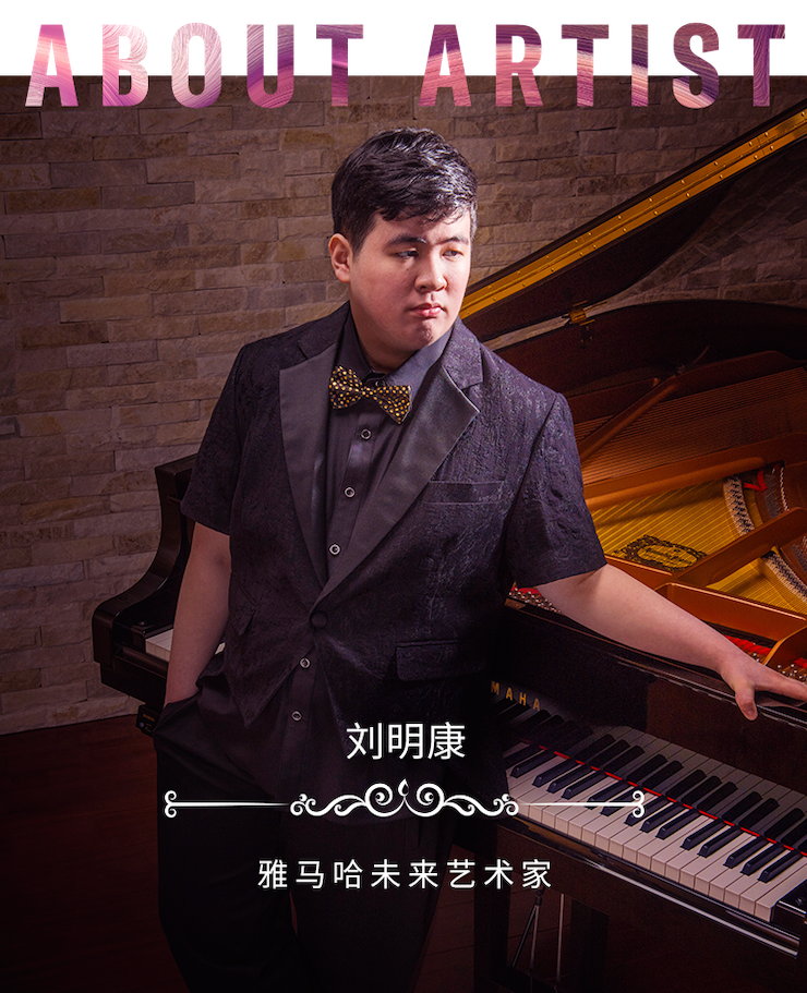 音乐双子星，点亮冬日激情！——狗万未来艺术家刘明康爱心公益音乐沙龙