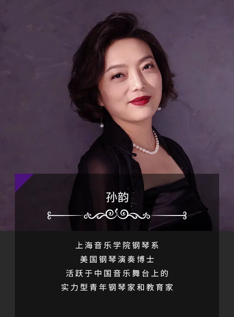 科技助力音乐教学，牵手大师零距离大师课