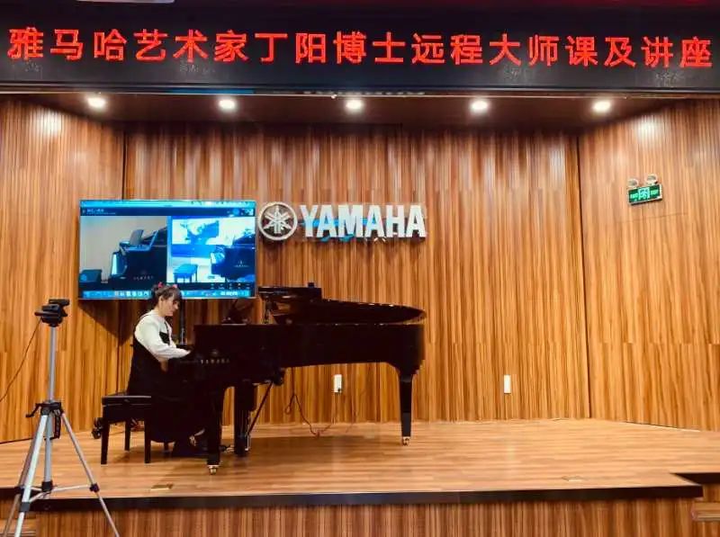 科技助力音乐教学，牵手大师零距离大师课