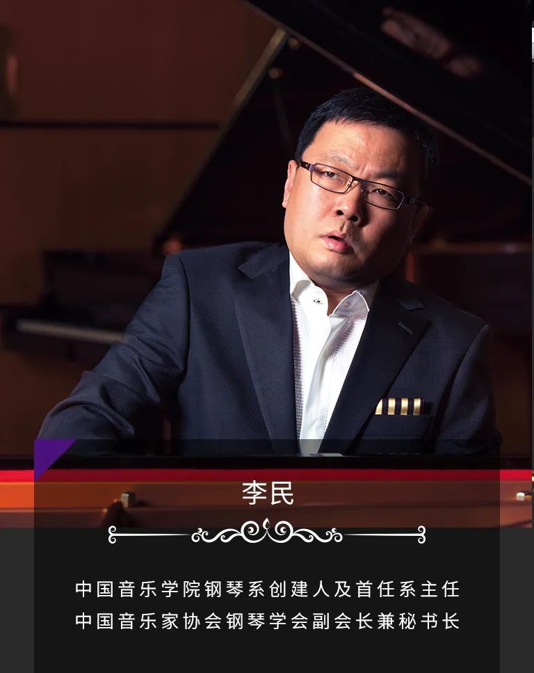 科技助力音乐教学，牵手大师零距离大师课