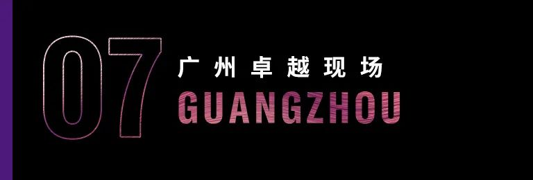 科技助力音乐教学，牵手大师零距离大师课
