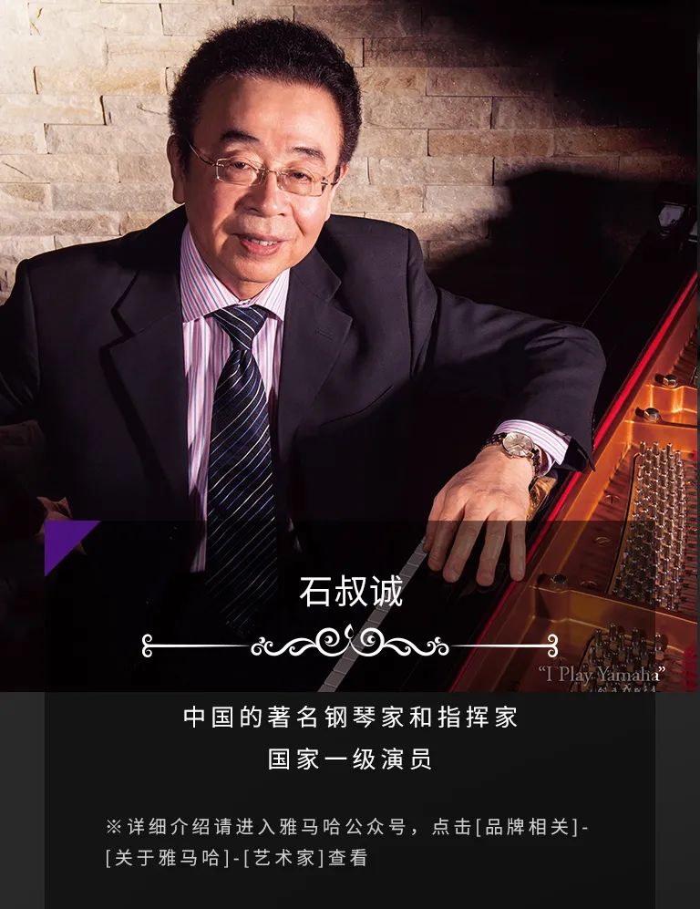 科技助力音乐教学，牵手大师零距离大师课