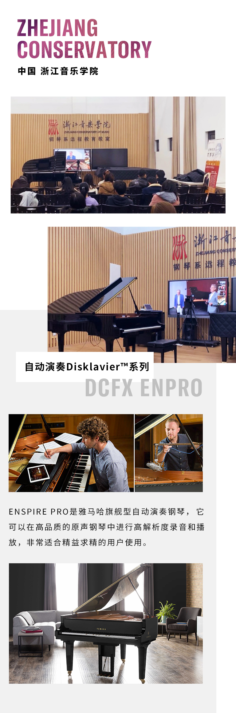纪念贝多芬|德国携手奥地利与中国，带来远程音乐会新体验