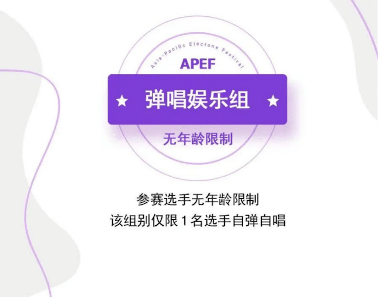 APEF | 万众瞩目，2021狗万亚太地区双排键大赛正式启动!
