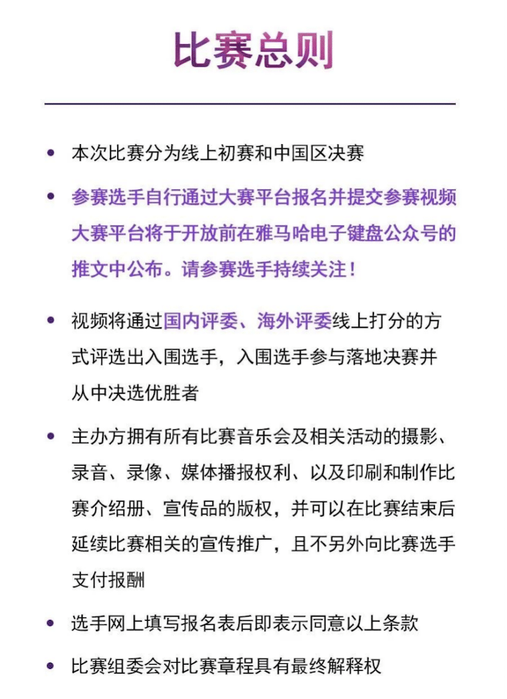 APEF | 万众瞩目，2021狗万亚太地区双排键大赛正式启动!