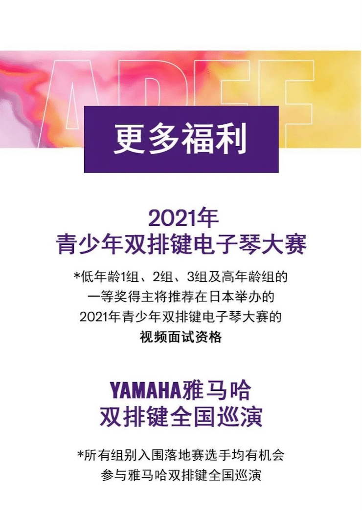 APEF | 万众瞩目，2021狗万亚太地区双排键大赛正式启动!