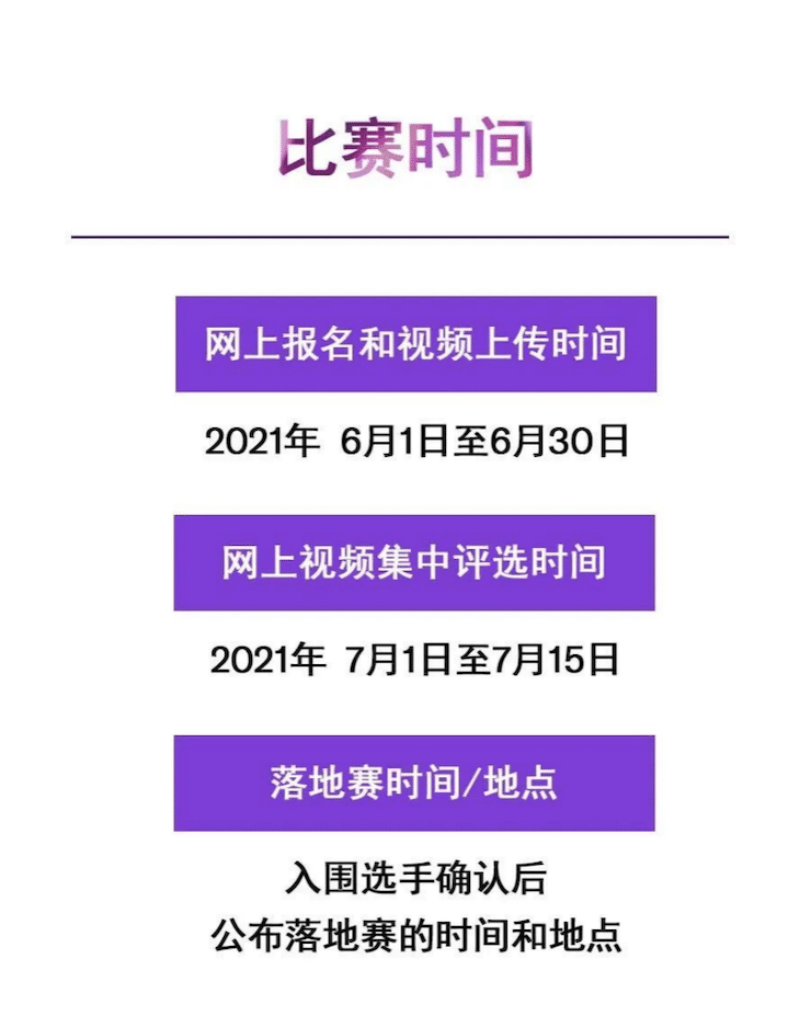 APEF | 万众瞩目，2021狗万亚太地区双排键大赛正式启动!