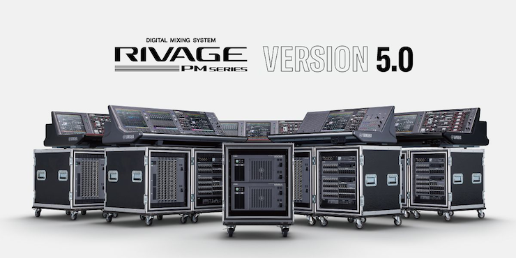 RIVAGE PM 数字调音台迎来V5.0版本固件更新，新功能兼具灵活性和兼容性！