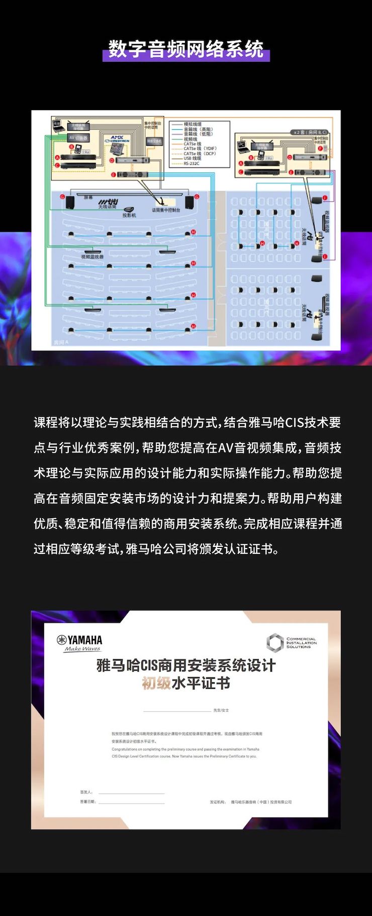 狗万CIS商用安装系统设计水平认证课程，现已开启报名！