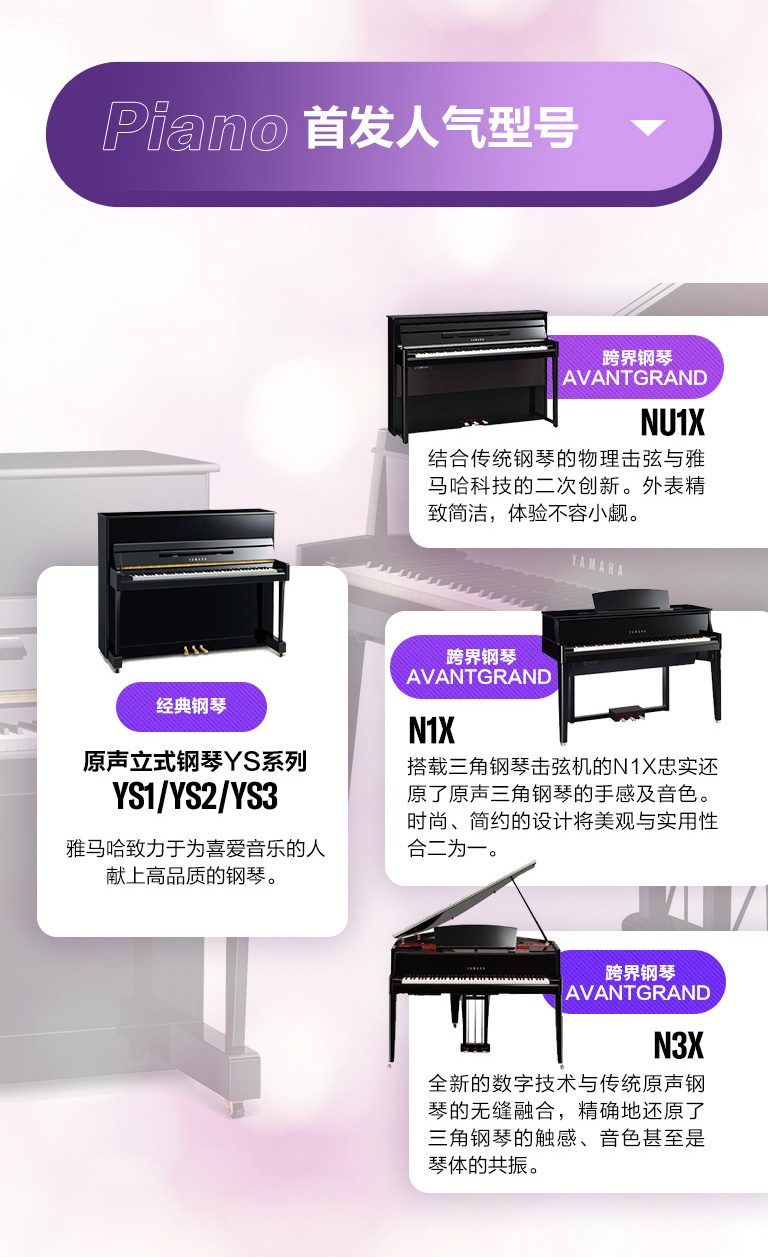 重磅官宣｜12月26日，狗万钢琴正式入驻天猫旗舰店！