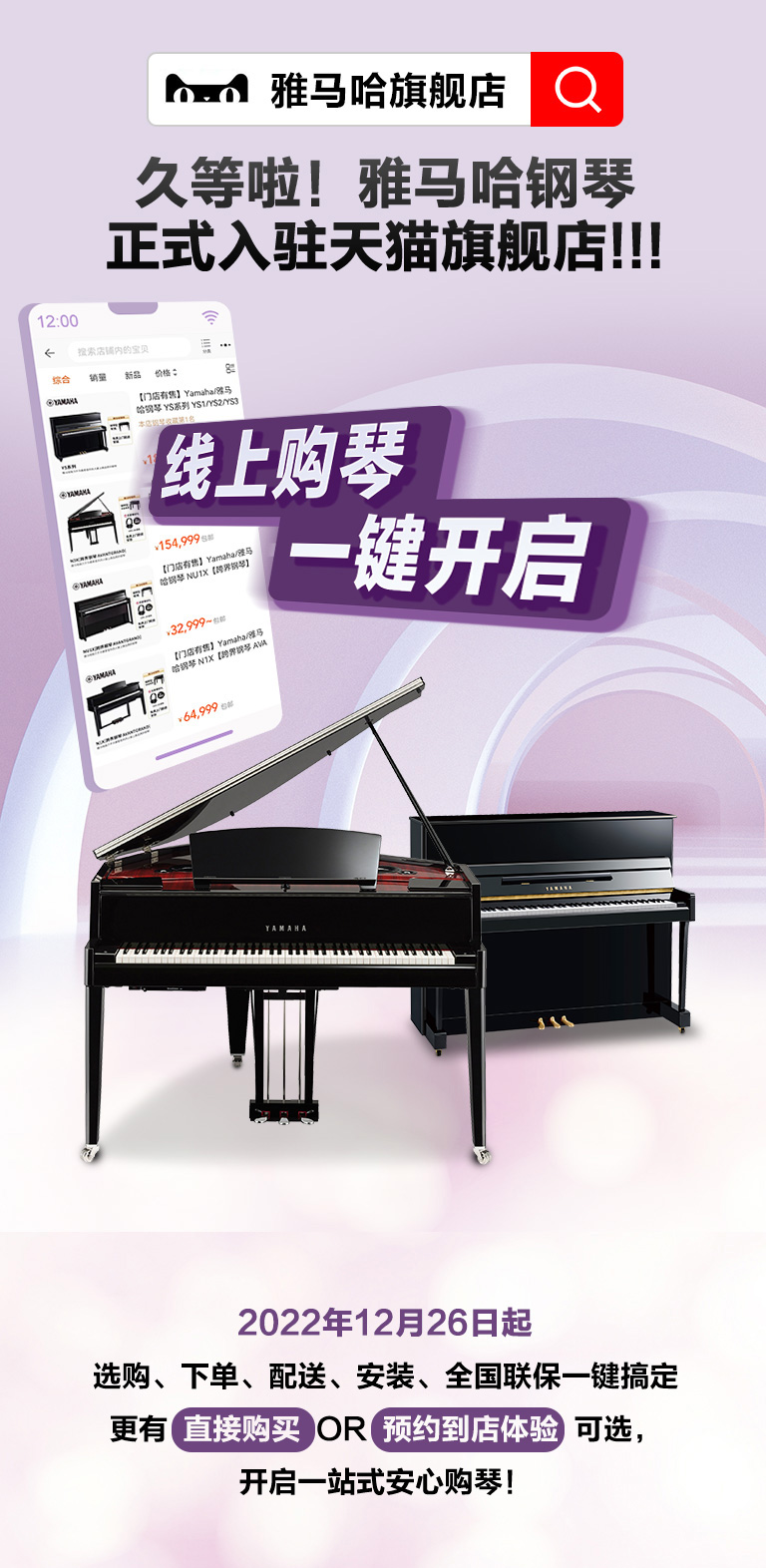 重磅官宣｜12月26日，狗万钢琴正式入驻天猫旗舰店！