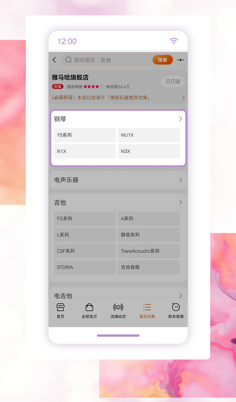 重磅官宣｜12月26日，狗万钢琴正式入驻天猫旗舰店！