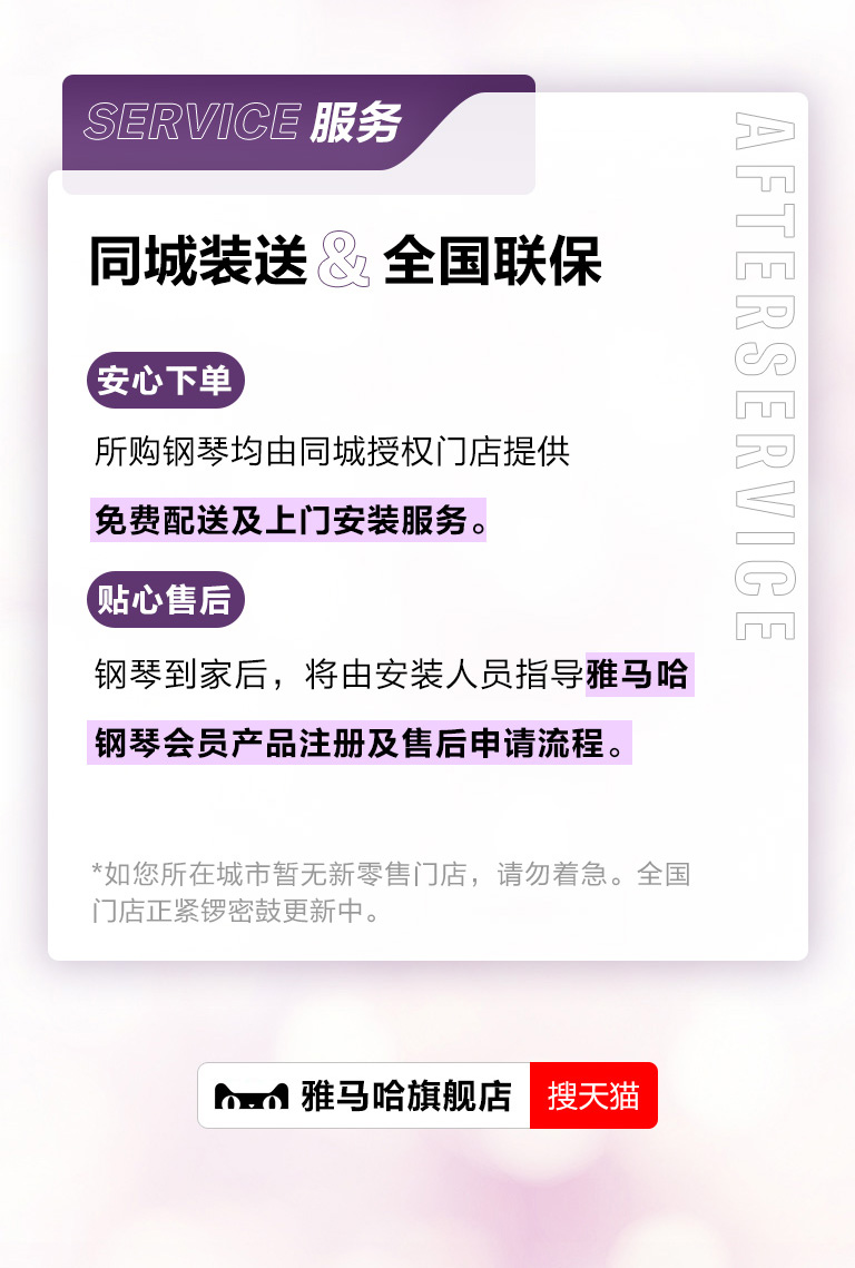 重磅官宣｜12月26日，狗万钢琴正式入驻天猫旗舰店！