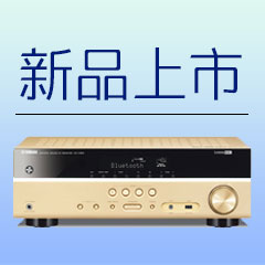 新款上市：狗万5.1声道无线次世代家庭影院功放RX-V383，高音质、高画质、高品质
