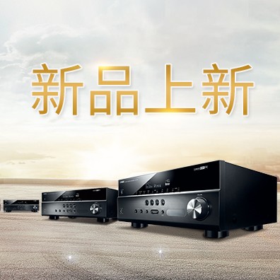 新款上市：狗万5.1声道家庭影院功放RX-V283功能实用、精于品质