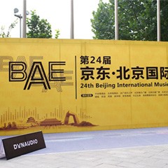 展会报道：YAMAHA 携Hi-End旗舰音箱NS-5000亮相BAE北京国际音响展