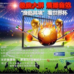 活动回顾：2018俄罗斯世界杯，Yamaha家庭音响与球迷共聚，体验真实现场