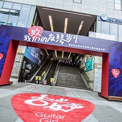 第四届“狗万吉他女声弹唱大赛”总冠军出炉<br />温格夺冠，董冬冬担任评委