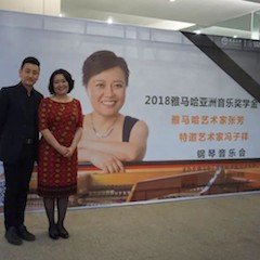 【精彩回顾】2018狗万亚洲音乐奖学金南昌大学颁奖仪式--暨狗万艺术家张芳、特邀艺术家冯子祥钢琴音乐会圆满落幕