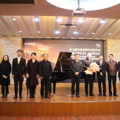 【精彩回顾】2018年狗万亚洲音乐奖学金南通大学艺术学院颁奖仪式—暨狗万艺术家陈一新大师班、狗万未来艺术家郝一雷钢琴音乐会