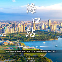  [4K巡展]智能影音行业联盟高峰论坛——？谡