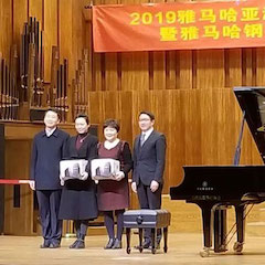 精彩回顾 | 2019狗万亚洲音乐奖学金·天津音乐学院颁奖仪式暨狗万艺术家彼得?多纳赫音乐会、大师班圆满结束