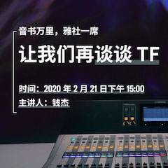 直播预告 | 2月21日狗万在线培训——音书万里，雅社一席，让狗万再谈谈TF
