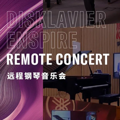 纪念贝多芬|德国携手奥地利与中国，带来远程音乐会新体验