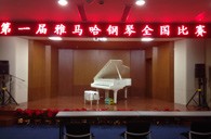 参与其中，收获快乐——届狗万全国钢琴比赛南京知音琴行初赛圆满落下帷幕 